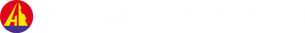 泰州市海鋒洗滌設(shè)備有限公司首頁